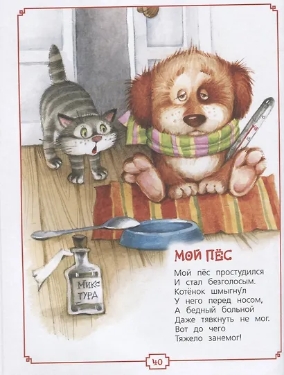 Мои первые стихи - фото 4