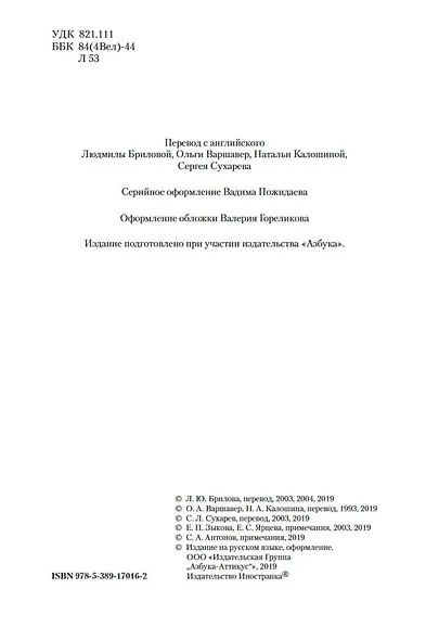 Дом у кладбища. В тусклом стекле - фото 6