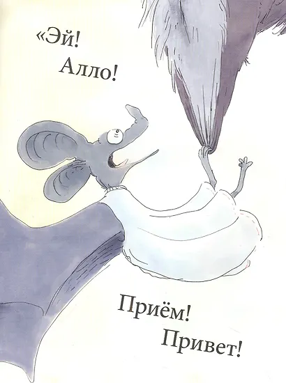 Ты спишь? - фото 3