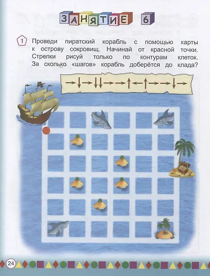 Внимание для детей 4-6 лет - фото 5