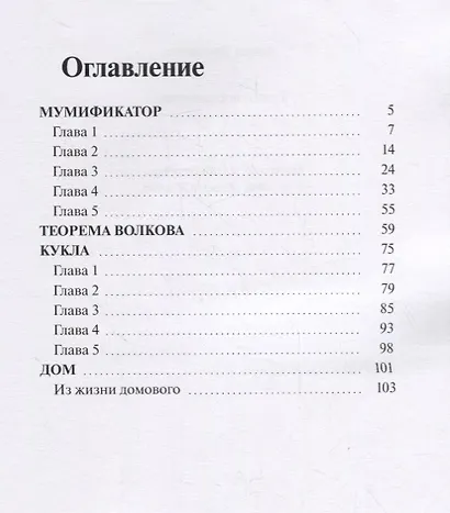 Грани восприятия - фото 2