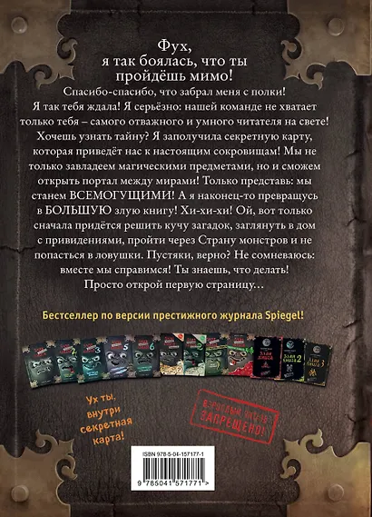 Маленькая злая книга 4 - фото 2