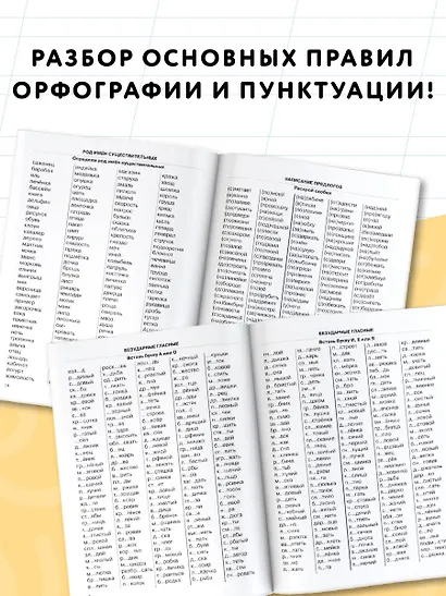 3000 примеров по русскому языку. 2 класс. Крупный шрифт - фото 5