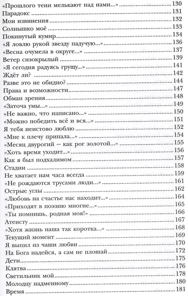 Под самой высокой звездою (Абу-Суфьян) - фото 5
