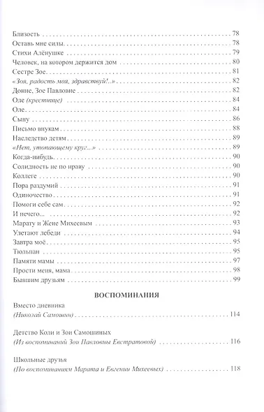 Упрямо выживший побег - фото 5