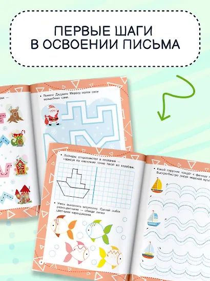 Готовим руку к письму - фото 5