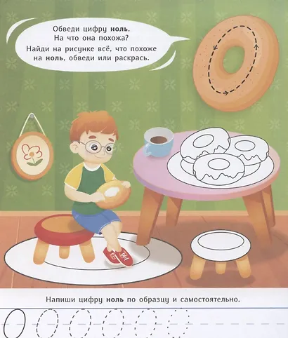 Учимся считать. - фото 2