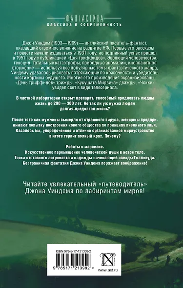 Во всем виноват лишайник - фото 2