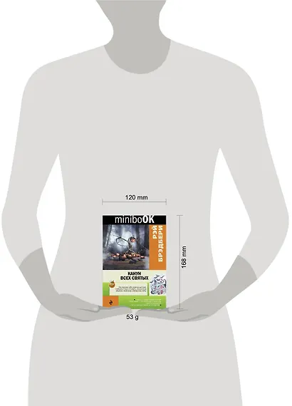 Канун всех святых - фото 4