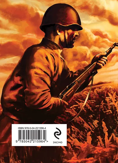 Война в прозе и рифме (набор из 2-х книг: "Повести и рассказы о Великой Отечественной войне" В. Богомолова и "На братских могилах не ставят крестов. Стихотворения" В. Высоцкого) - фото 7