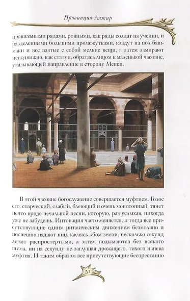 Под солнцем - фото 6