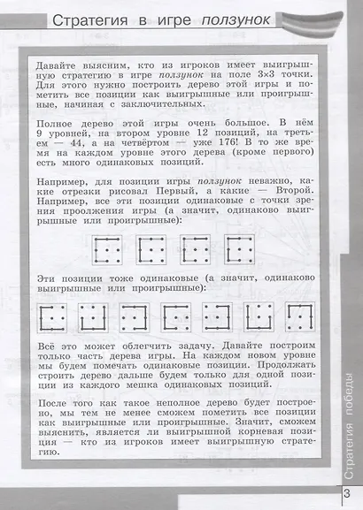 Рудченко. Информатика. Тетрадь проектов. 4 класс. /Перспектива - фото 2