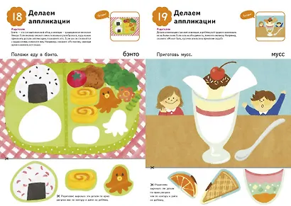 Клеим. Новые приключения - фото 5