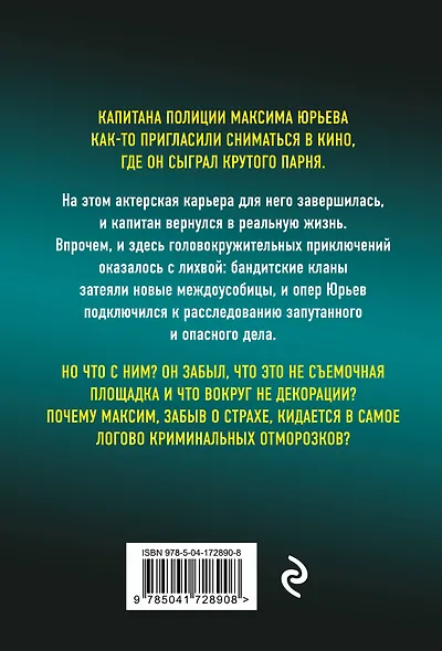 Кино кончилось. Дублей не будет - фото 2