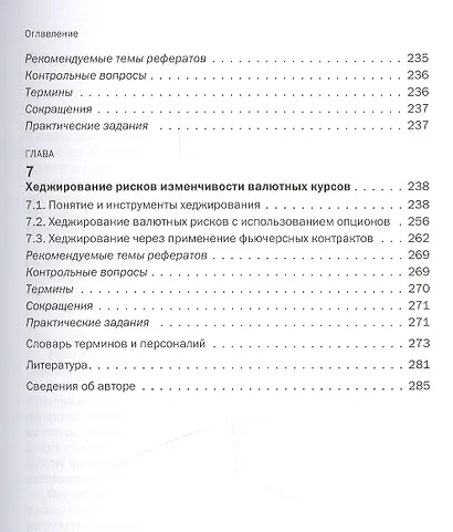 Валютный дилинг - фото 4