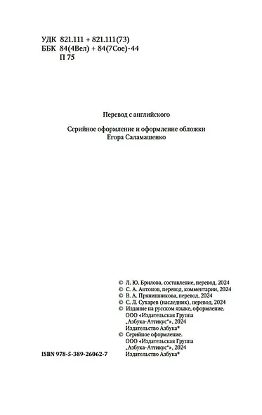 Призрак в наследство - фото 8