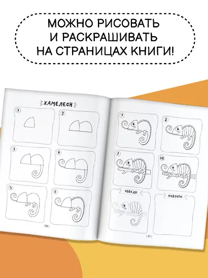 Рисуем за 30 секунд любых животных - фото 6