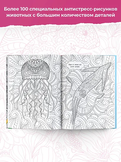 Животные. 100 картин - фото 5