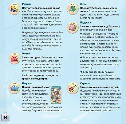 Настольная игра: Монстры в доме - фото 7