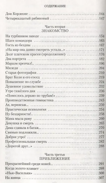 Те же и Скунс - фото 4