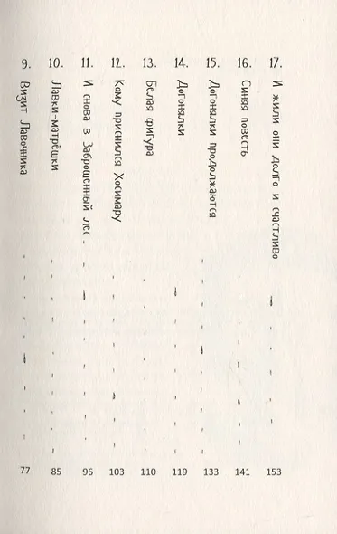 Книжная лавка под дождем - фото 3