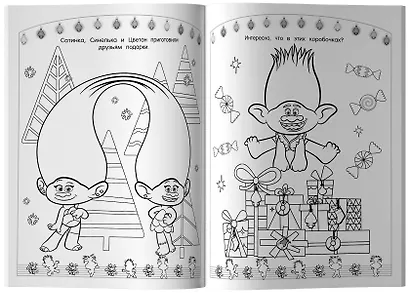 Тролли 2. Раскраска. Новый год с Розочкой! - фото 4