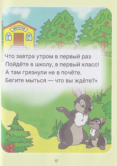 Внимание, у нас в лесу Собрание! - фото 6