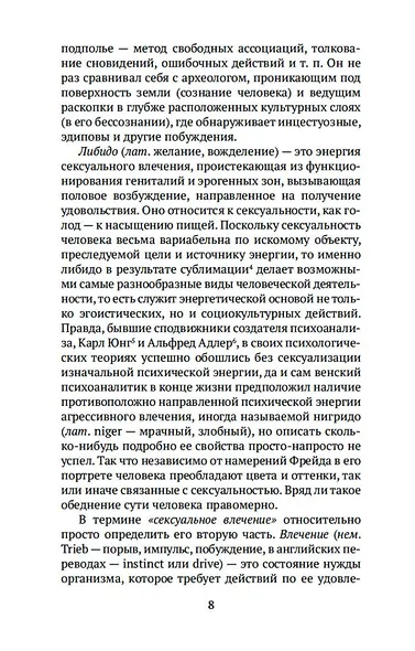 Заклятие девственности - фото 10