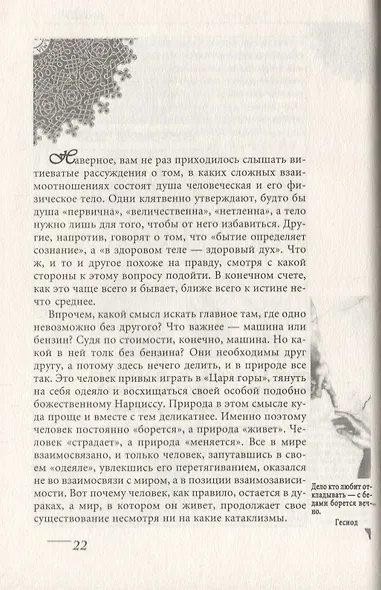 Счастлив по собственному желанию - фото 4