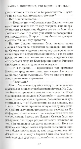 Хладнокровное убийство - фото 7