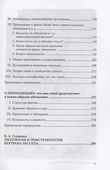 Избранные труды. - фото 3