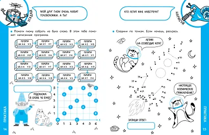 Логика и программирование - фото 9