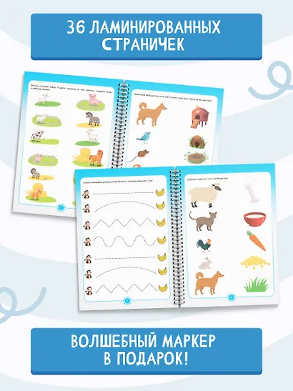 Пиши-стирай 2-4 года - фото 3