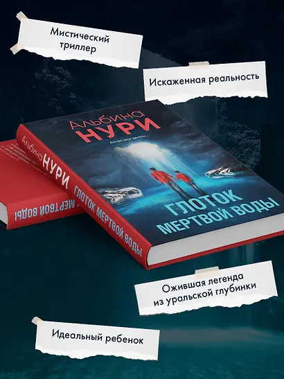 Глоток мертвой воды - фото 5