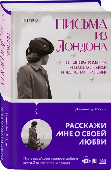 Письма из Лондона - фото 3