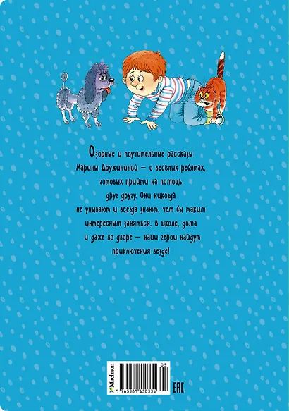 Хорошо быть оптимистом! - фото 2