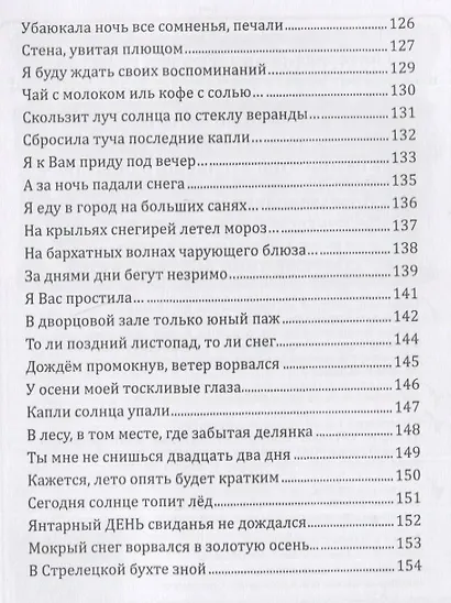 Пером и кистью о любви и красоте - фото 5