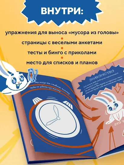 СДВГ. В поисках утраченного фокуса. Блокнот с заданиями, которые можно делать вместо важных дел - фото 6