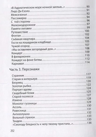 Небесный лыжник - фото 4