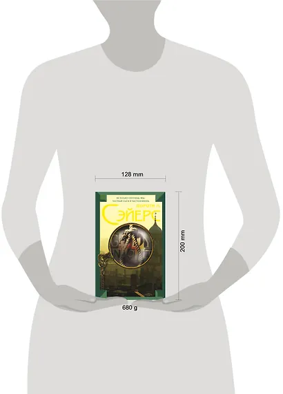 Возвращение в Оксфорд. Пер. с англ. - фото 3