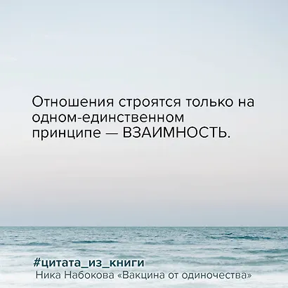 Вакцина от одиночества. Истории, вправляющие мозги. Полная версия - фото 8