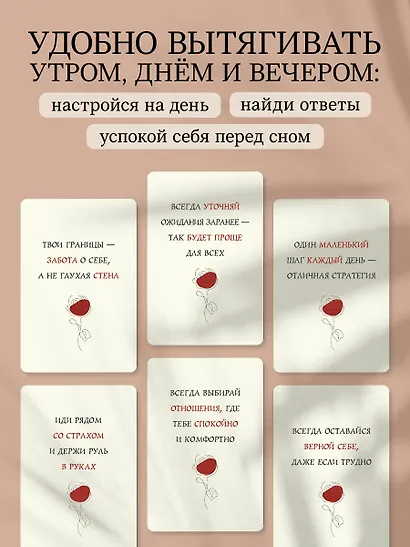 Я все смогу! Подсказки твоего внутреннего воина. Метафорические карты (40 шт.) - фото 8