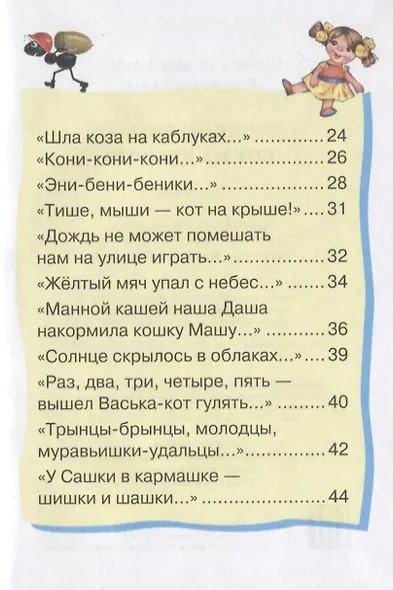 Тише, мыши - кот на крыше - фото 3