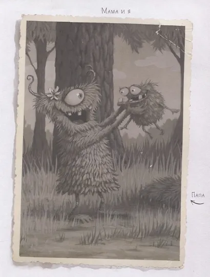 Монстр - фото 3