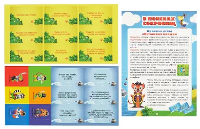 Игра-ходилка "В поисках сокровищ" - фото 6