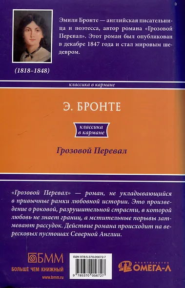 Грозовой Перевал. - фото 2