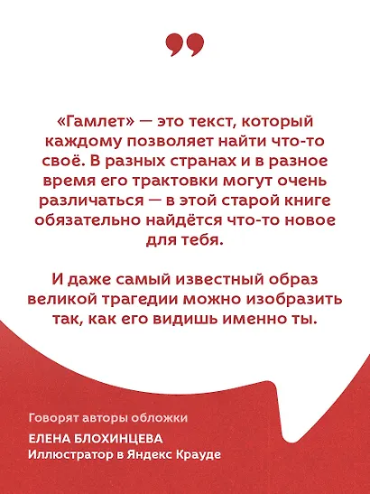 Гамлет - фото 6