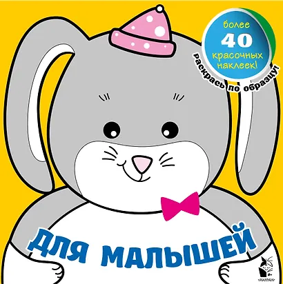 Для малышей - фото 1