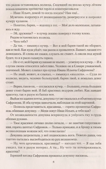 Христоверы - фото 3