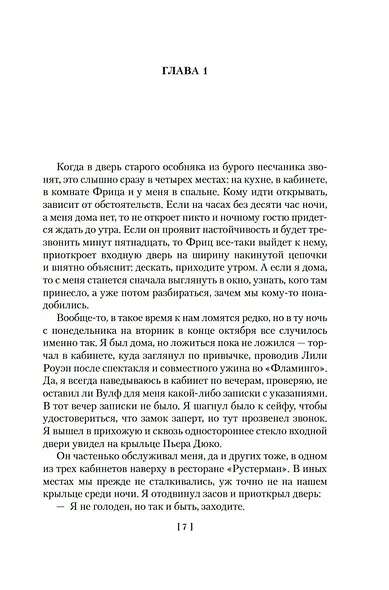 Семейное дело - фото 8